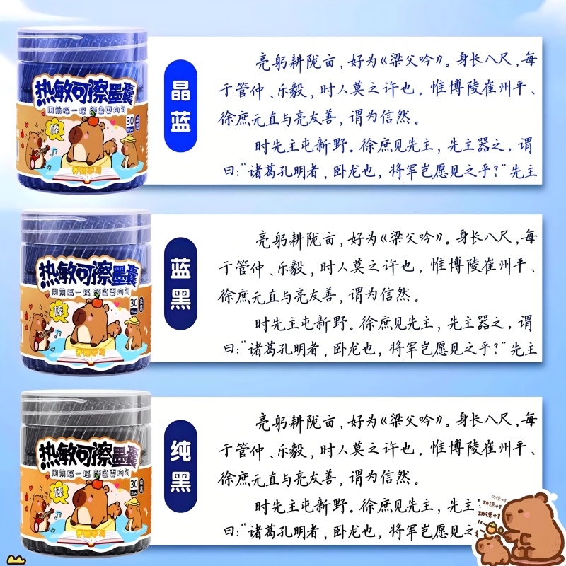 英雄热敏可擦墨囊钢笔三年级小学生专用练字可换初学者高颜值通用3.4mm纯蓝卡皮巴拉蓝黑黑色墨水旗舰店晶蓝 - 图2