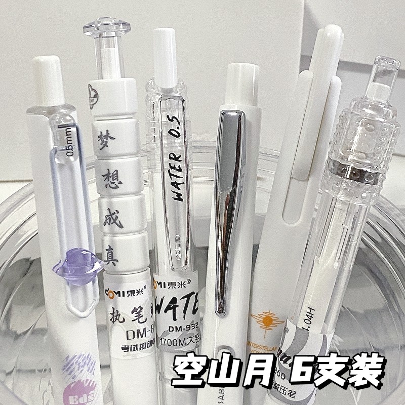 东米刷题笔按动中性笔套装高颜值学生初中生考试专用ST黑笔ins风速干cs头签字笔官方旗舰店学习用品高级新款,淘宝优惠券,粉丝福利购,淘宝优惠卷