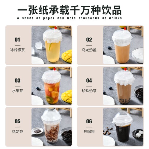 一次性外卖密封防漏纸奶茶咖啡杯封口贴纸杯盖防溢垫片打包饮品 - 图3