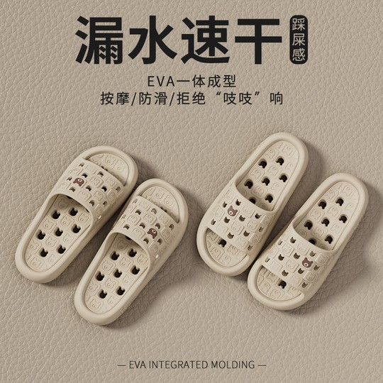 Bathroom slippers for women four seasons 2025 new indoor home hollow quick-drying anti-slip couple slippers men's mute