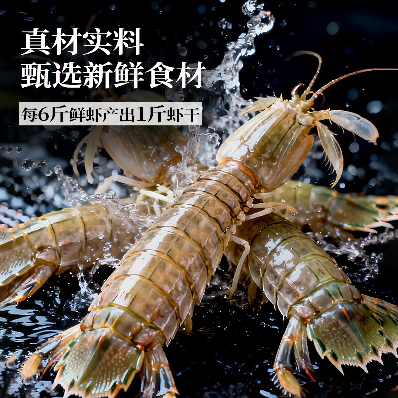 皮皮虾肉干虾即食海鲜零食带膏虾爬子大连特产海鲜熟食下酒菜零食 - 图0