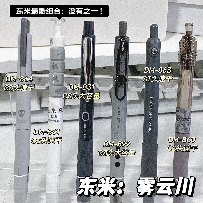 东米刷题笔按动中性笔套装高颜值学生初中生考试专用ST黑笔ins风速干cs头签字笔官方旗舰店学习用品高级新款,淘宝优惠券,粉丝福利购,淘宝优惠卷