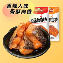 The Fisherbone Fish Block 4 Package of the Fishermans Xiang