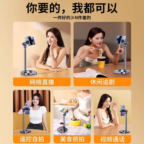 手机桌面支架2025新款直播专用金属拍摄架子懒人通用俯拍抖音支撑架可升降旋转家用铝合金手机架多功能 - 图3