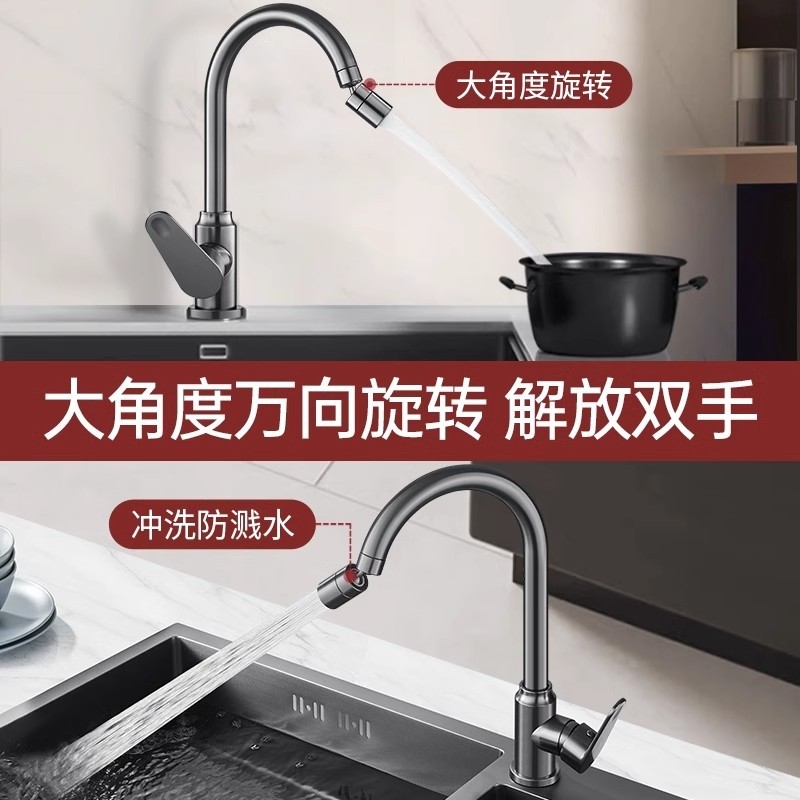 厨房专用冷热水龙头花洒两用全铜洗菜盆池防喷溅万向旋转家用,淘宝优惠券,粉丝福利购,淘宝优惠卷