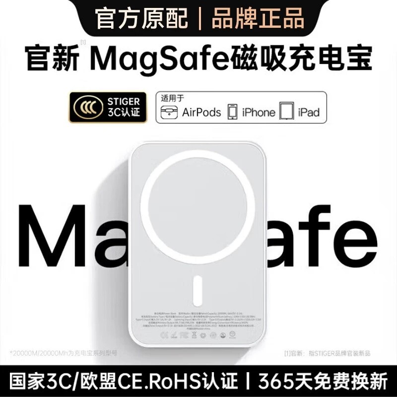 迷你磁吸无线充电宝magsafe2026新款【充电宝3c认证可上飞机】快充适用iPhone17苹菓16超薄小巧便携外接电池