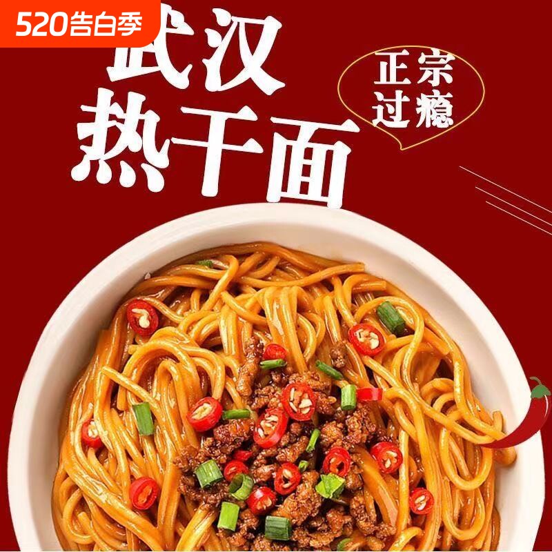 正宗武汉热干面湖北特产碱水面挂面干拌面方便速食早餐面条