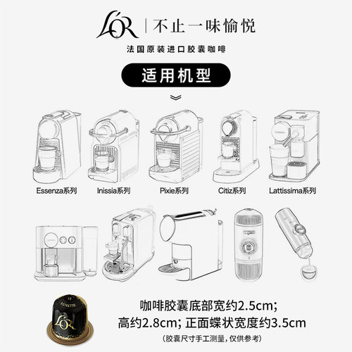 原装进口L′or胶囊黑咖啡3盒/30粒 适配 星巴克 Nespresso 咖啡机 - 图3