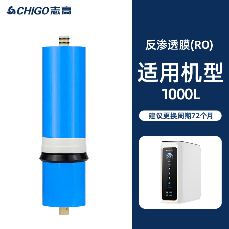 志高通用滤芯800L/1000L净水器PP棉PPC复合滤芯RO反渗透UDF活性炭 - 图0