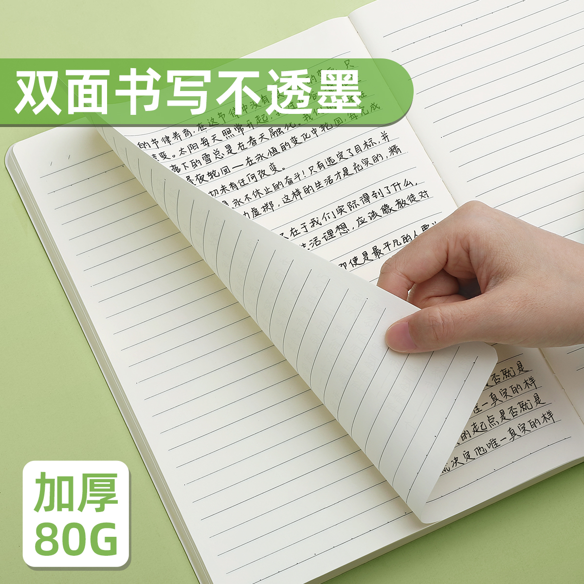 2025年新款b5笔记本本子简约初中生高中生a5作业本软面抄中学生横线本学习专用高颜值车线装订练习本软抄记事