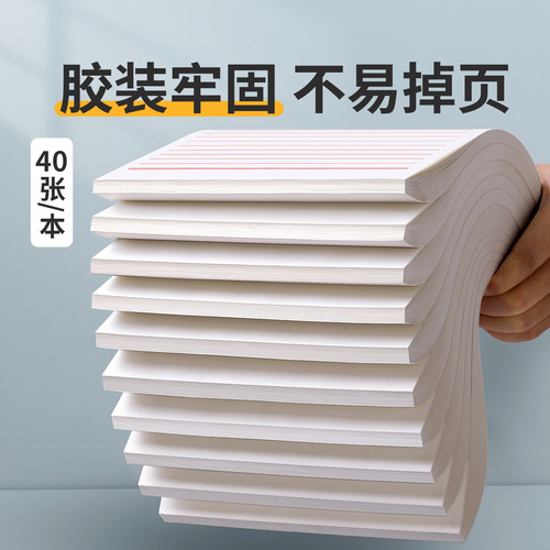 信纸稿纸信笺纸信签纸入团申请志愿书信稿纸专用纸大学生用手写信入党党员材料草稿本红格横格横线红色a4信封 - 图3