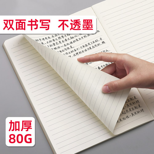牛皮纸笔记本子b5加厚初中生专用考研高中生作业本学习大a4记事2026年新款16k日记a5工作记录横线单行练习本 - 图1