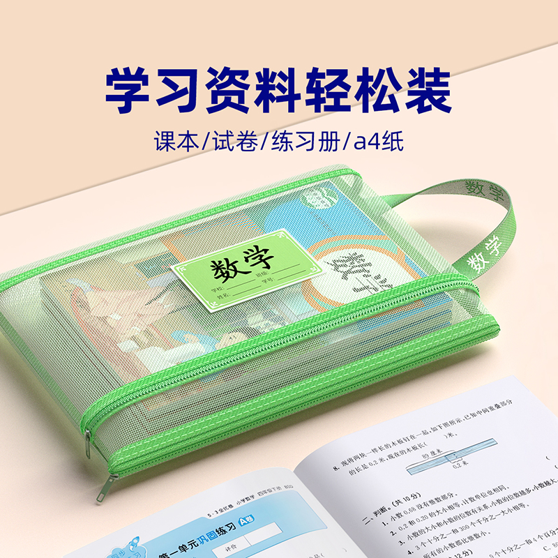 1-6年级科目分类袋小学生学科文件袋一年级分科收纳袋语数英书袋手提资料作业试卷袋课书本入学必备准备文具
