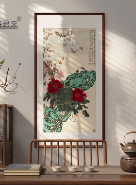 于照《玉堂富贵图》花鸟画装饰画
