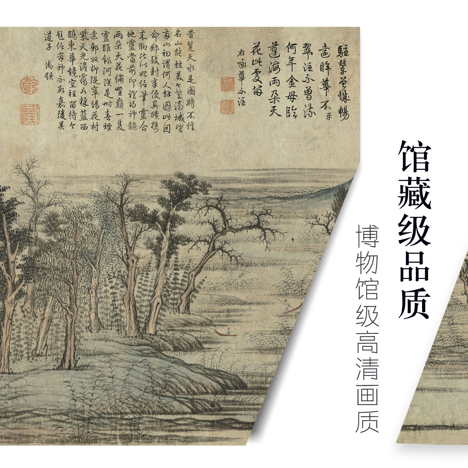元代赵孟頫画《鹊华秋色图》高清微喷原大复制品仿古代字画装饰画,淘宝优惠券,粉丝福利购,淘宝优惠卷