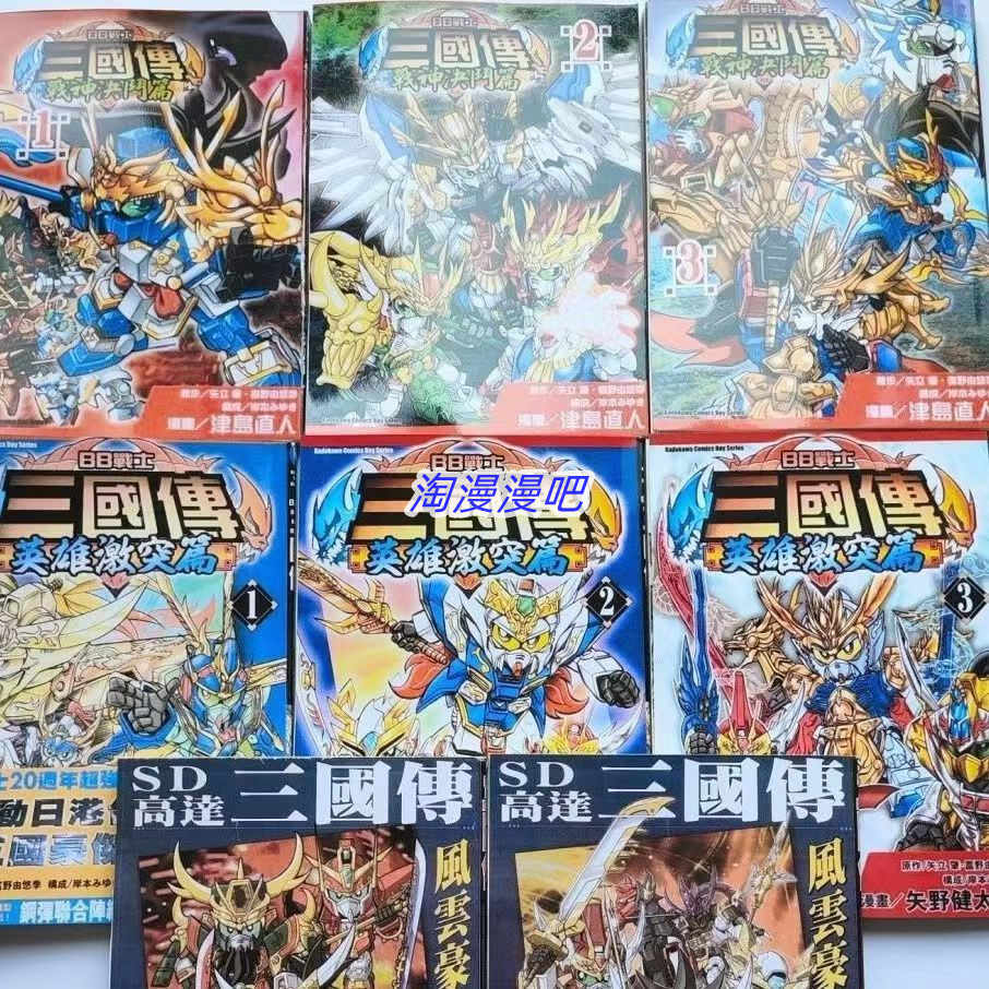 bb漫画- Top 50件bb漫画- 2024年2月更新- Taobao