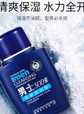 秋冬保湿润肤露润肤乳液护肤活肤