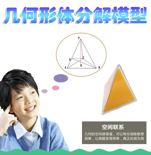 立体图形教具数学大号几何体模型教学用具初中高中空间形状学具套装器材正方体长方体圆柱圆锥 - 图1