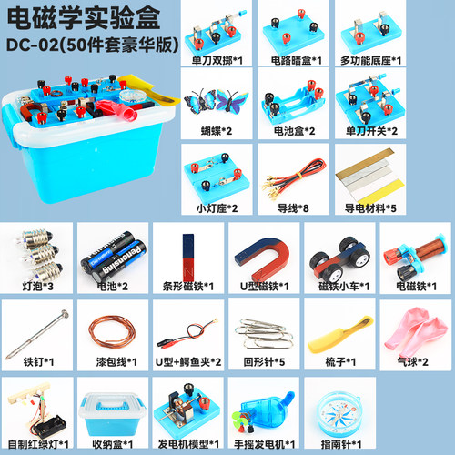电路实验器材小学四年级下册科学实验套装物理电学实验器材全套学生用单刀开关串并联简单电路点亮小灯泡 - 图2