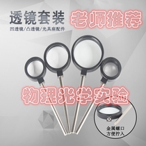 Convex lens experimental equipment diameter 3cm4cm5cm student with concave double light tool holder imaging handheld rugged mirror optical amplification reduced lens telescope making material science suit