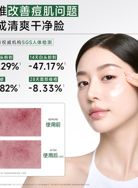 药监局备案！皮肤科认证祛痘爆款