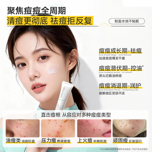 俏诺薇舒颜净护祛痘膏三支装痘印痘坑芦荟凝胶保湿淡化痘印俏诺微 - 图0