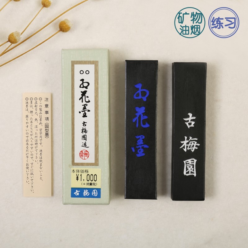 古梅园墨条红花墨-新人首单立减十元-2022年7月|淘宝海外