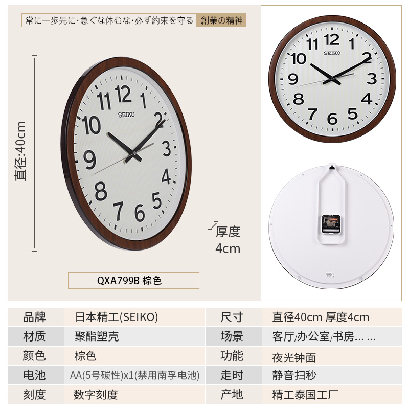 SEIKO日本精工16英寸挂钟棕色边框日式客厅静音扫秒表盘夜光钟表 - 图1