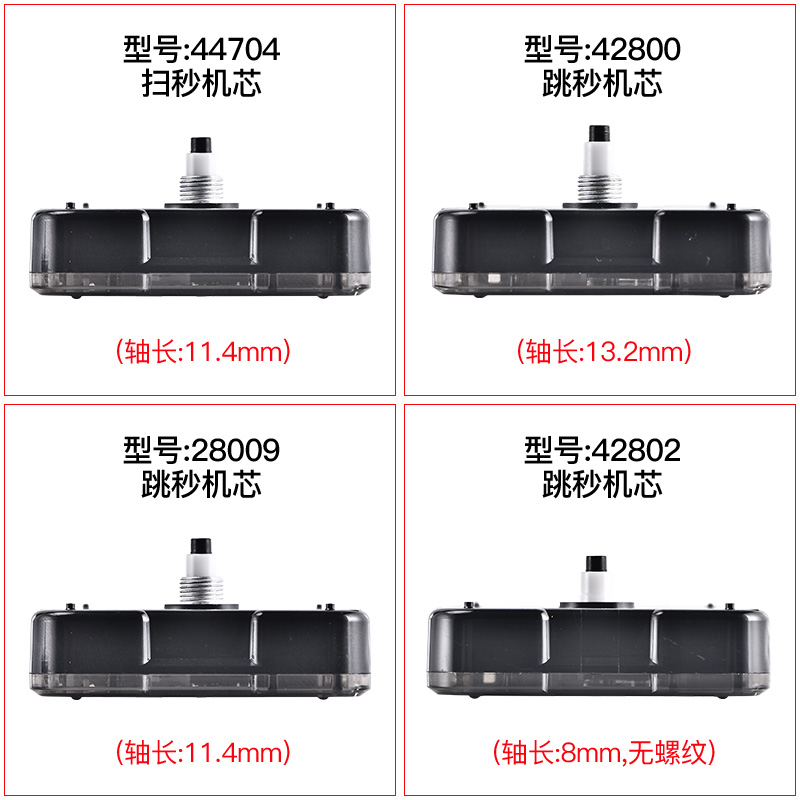 SEIKO日本精工SKP进口石英钟机芯静音扫秒DIY挂钟十字绣钟表配件 - 图2