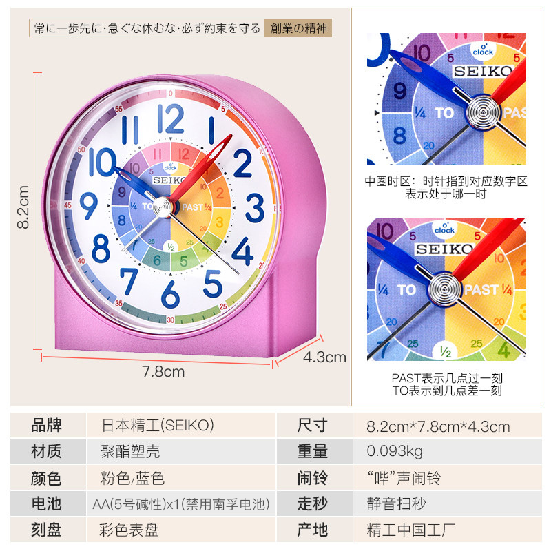 SEIKO日本精工闹钟小巧大数字静音扫秒可爱儿童教学认识时间闹钟