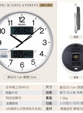 Seiko钟表日本精工简约现代电子