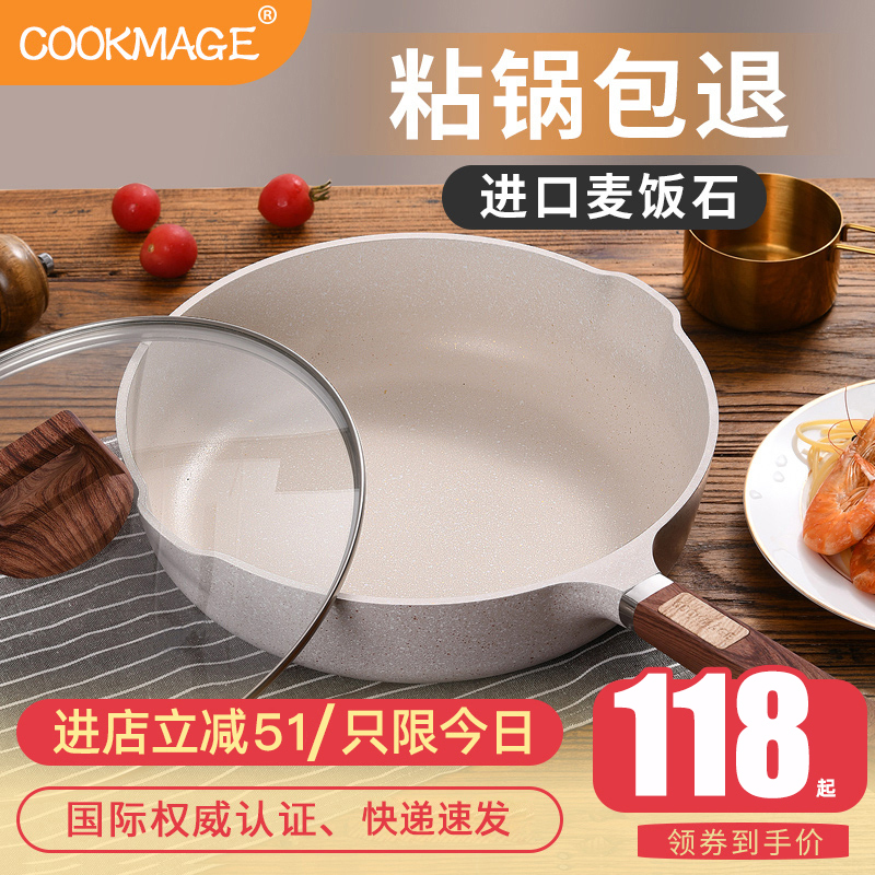 Cookmage麦饭石炒菜锅家用不粘锅电磁炉燃气灶适用平底锅煎锅专用 - 图0