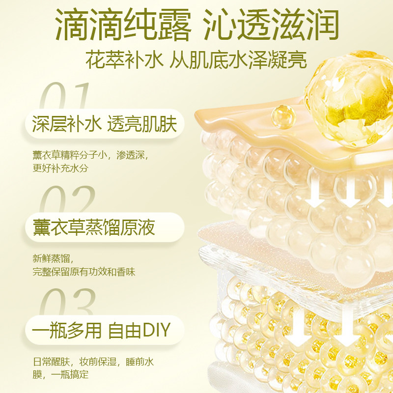  梵之花纯露/花水