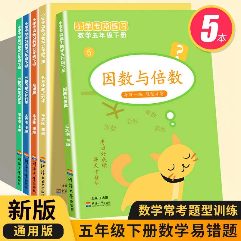 五年级数学分数计算 新人首单立减十元 22年4月 淘宝海外