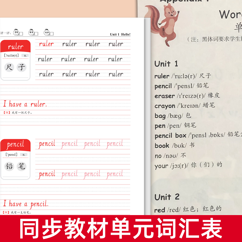 小学生英语字帖三四五六年级上下册人教版英语练字帖手写字体衡水体英文字帖英语字母单词描红练字本教材同步 - 图1