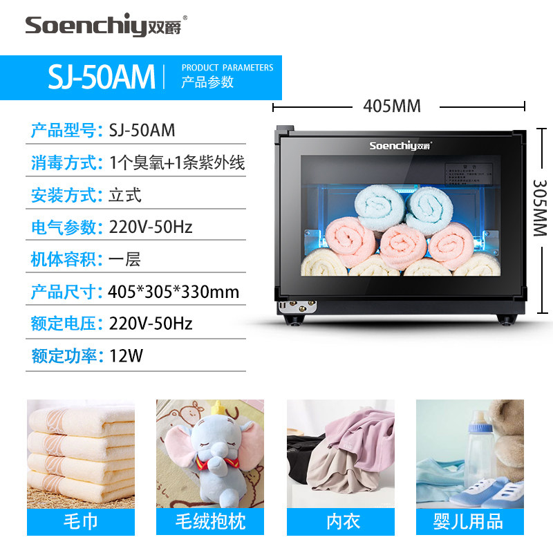  soenchiy双爵众尚商用消毒柜