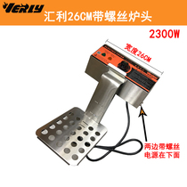 Reilly hy871 fryer head accessories Electric fryer frying pan Frying Pan Heating Pipe Commercial Single Cylinder Electric Fryer