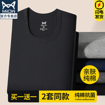 Cat People Pure Cotton Warm Underwear Mens Autumn Clothes Mens Suit All Cotton Thin AUTUMN WINTER ROUND COLLAR ANTIBACTERIAL COTTON SWEATER