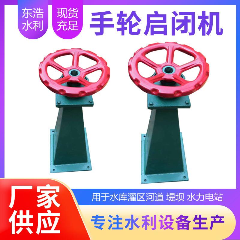 河北启闭机厂家供应QLS手轮螺杆式启闭机0.5t1t2tt异型可 - 图0