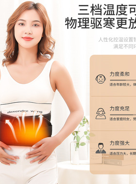 电加热按摩护腰带保暖热敷发热腰带女生大姨妈神器礼品恒适