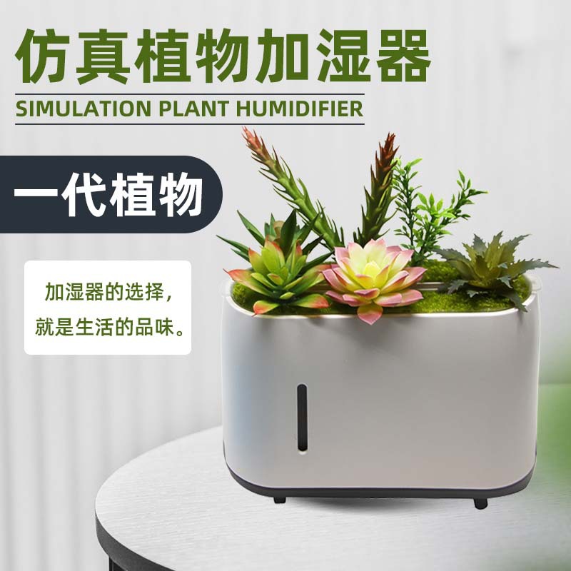 仿真植物火焰喷雾加湿器 家用静音小家电卧室桌面补水加湿机礼物 - 图1