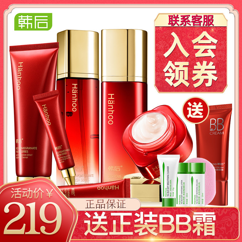 韩后红石榴6件套祛黄抗氧衰老 韩后金妆面部护理套装