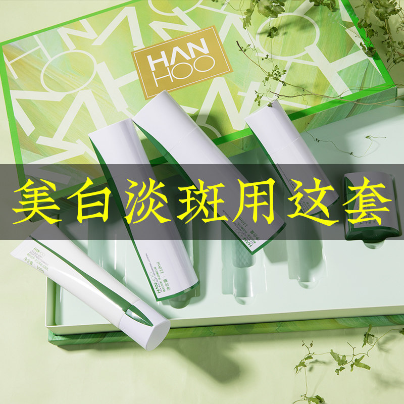 韩后茶蕊嫩白套装旗舰店官网正品 韩后金妆面部护理套装