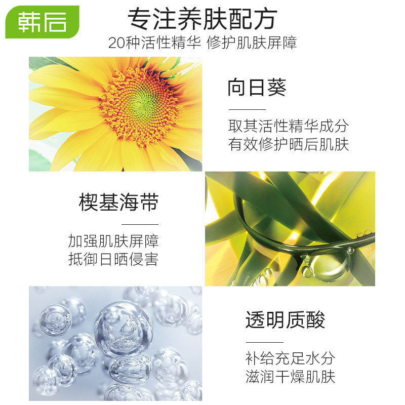 韩后太阳蛋防晒霜女47 韩后金妆防晒霜