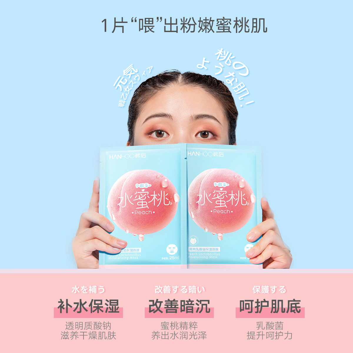 韩后官方旗舰店官网正品蜜桃女面膜 韩后金妆贴片面膜