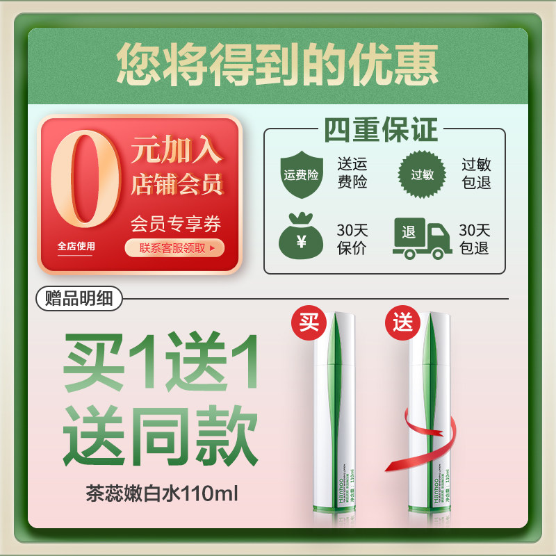 韩后茶蕊嫩白液女脸干补水爽肤水 韩后金妆化妆水/爽肤水