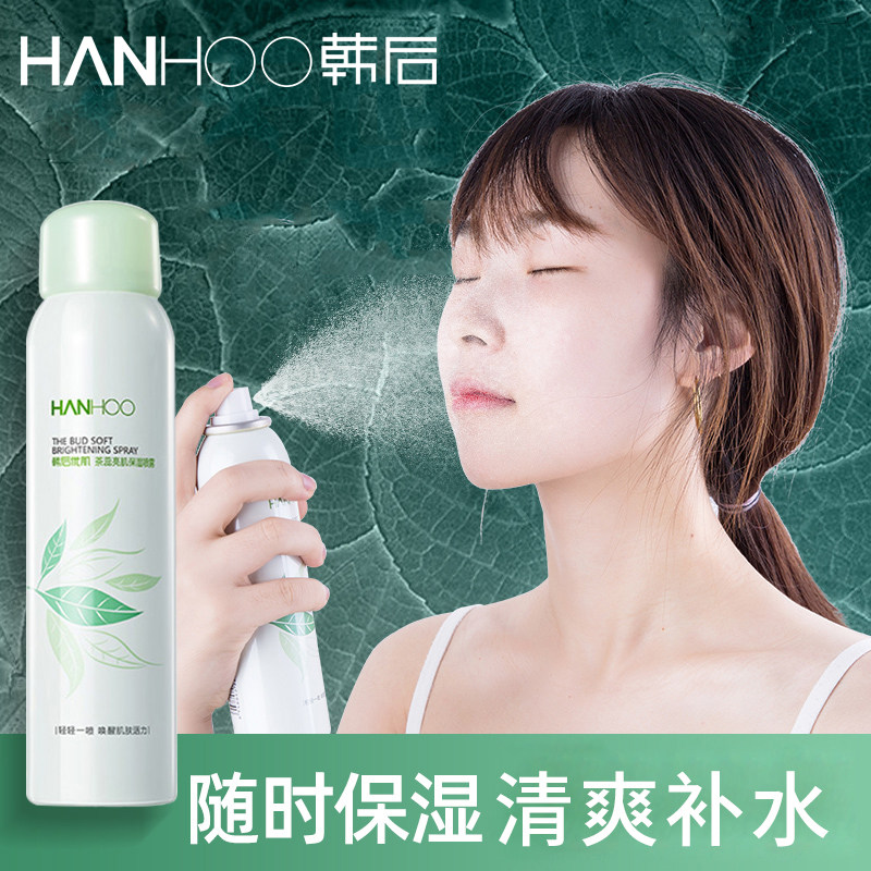 韩后补水喷雾秋冬爽肤水旗舰店定妆 韩后金妆化妆水/爽肤水