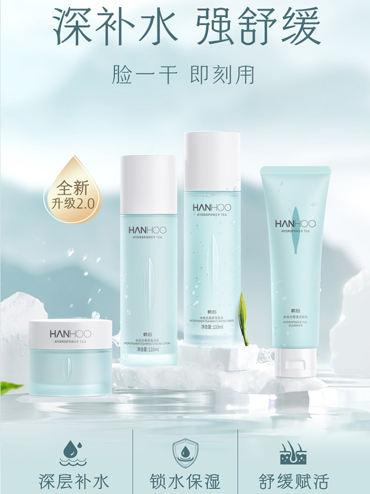 韩后水动力女补水保湿水官方爽肤水 韩后金妆化妆水/爽肤水