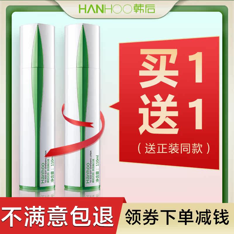 韩后茶蕊嫩白液女脸干补水爽肤水 韩后金妆化妆水/爽肤水