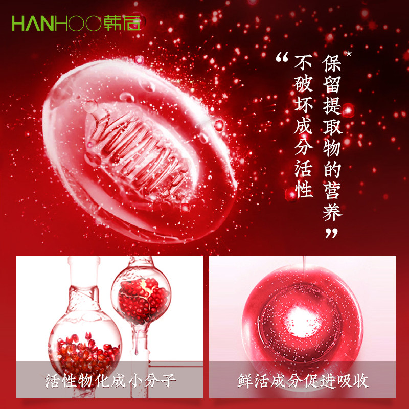 韩后官方旗舰店官网正品红石榴面霜 韩后金妆乳液/面霜